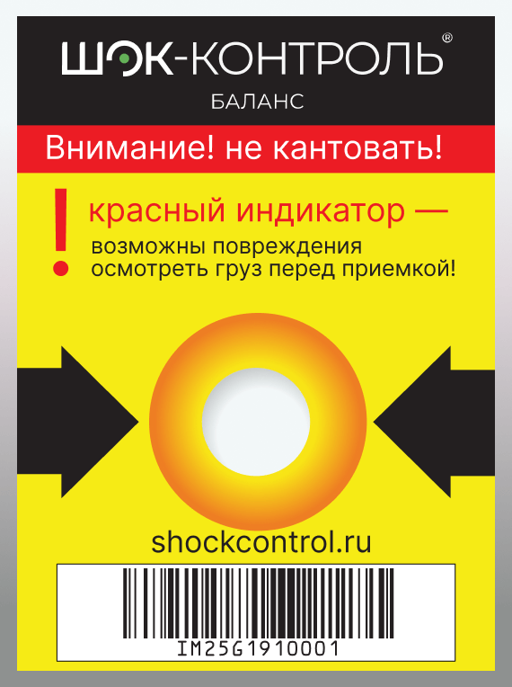 ShockControl Balance