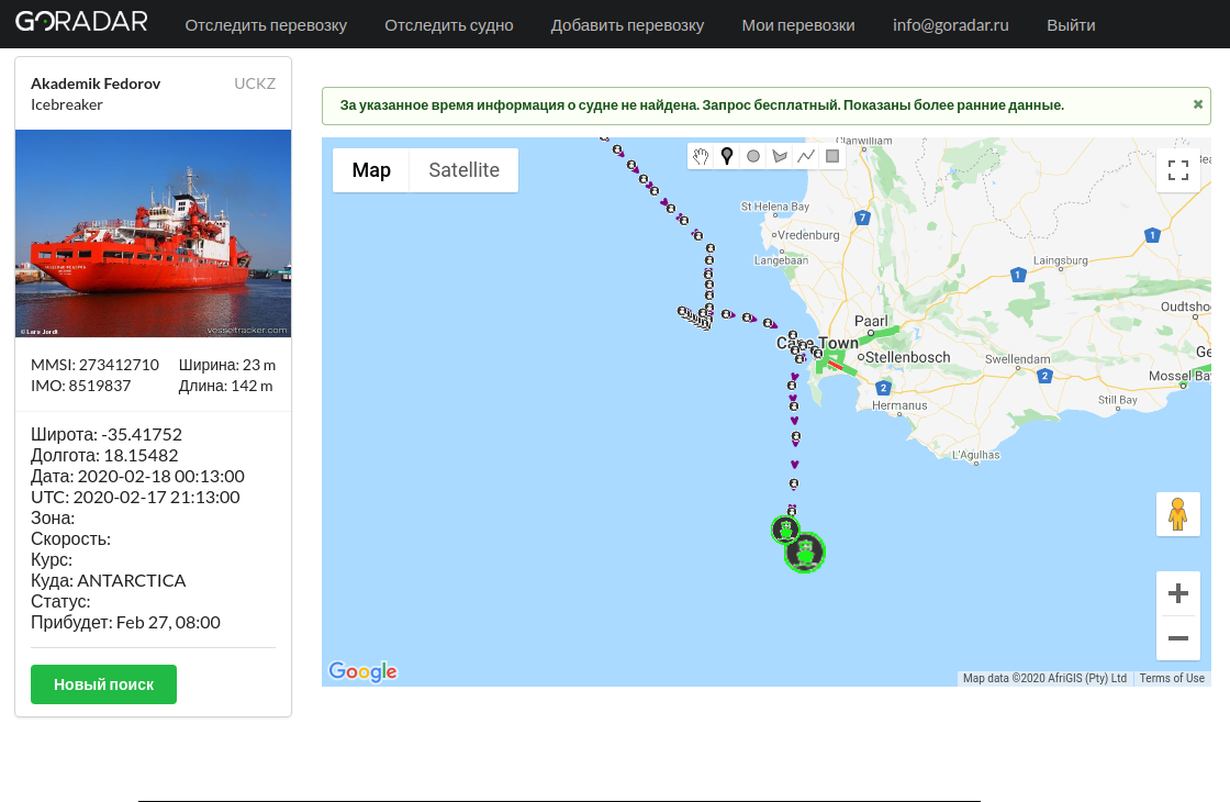 Найти судно на карте в реальном времени